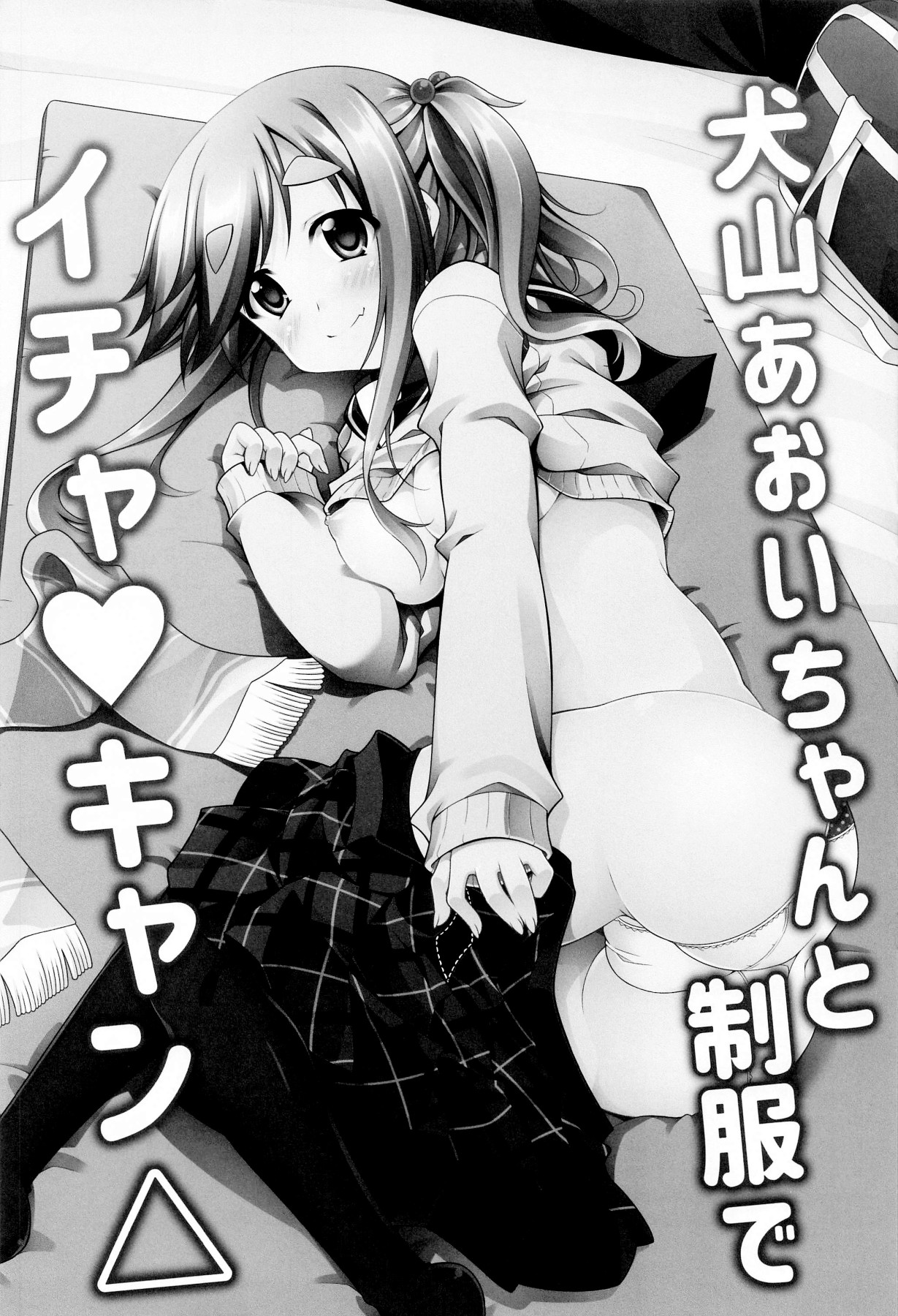 Hentai Manga Comic-Inuyama Aoi's Camping Sex Streak-Read-50